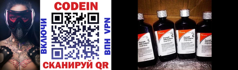 Кодеиновый сироп Lean напиток Lean (лин)  купить закладку  KRAKEN ССЫЛКА  Велиж 