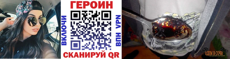 Героин Heroin  купить наркоту  Велиж 