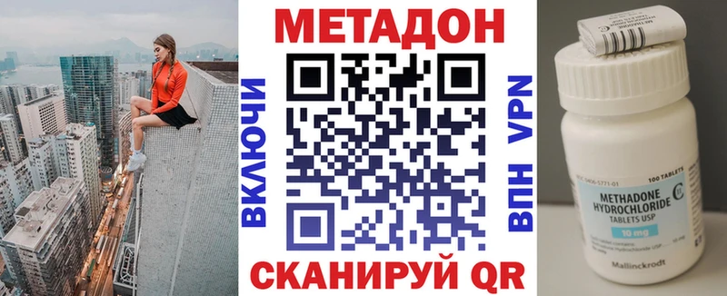 МЕТАДОН кристалл  купить закладку  Велиж 